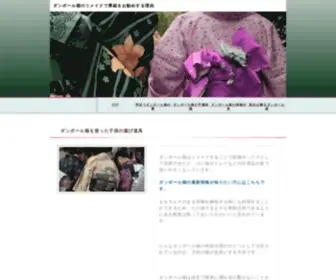 Gardening-Lover.com(ダンボール箱) Screenshot