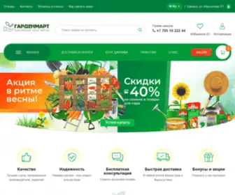 Gardenmart24.com(Интернет) Screenshot