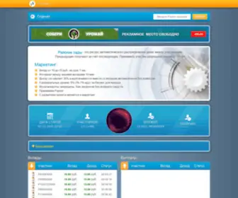 Gardenofeden.today(райские) Screenshot