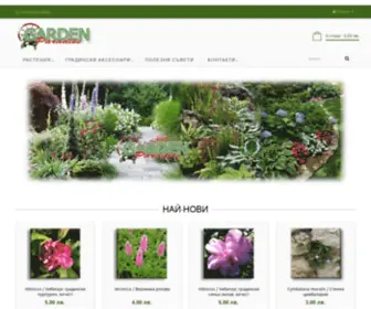 Gardenparadise.eu(райска градина) Screenshot