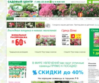 Gardenshop.ru(Огромный интернет) Screenshot