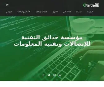 Gardenstech.com(Gardens Tech) Screenshot