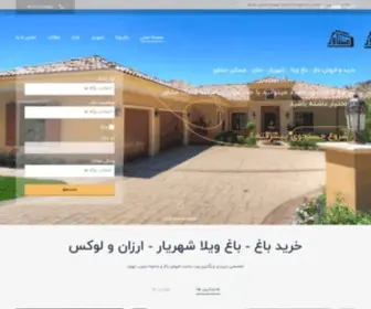 Gardenvilla-Shahriar.ir(خرید باغ شهریار) Screenshot