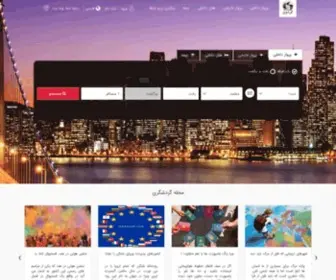 Gardoontravel.ir(آژانس) Screenshot