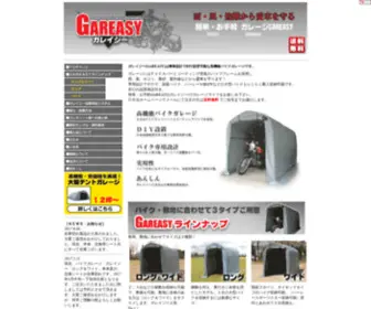 Gareasy.com(バイク) Screenshot