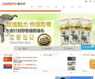 Garefu.com(嘉力丰网) Screenshot