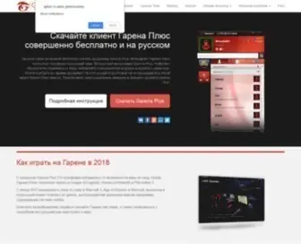 Garenaplus.ru(Garena) Screenshot
