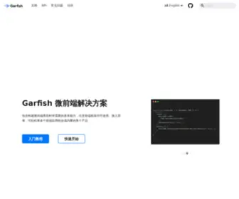 Garfish.top(Garfish) Screenshot