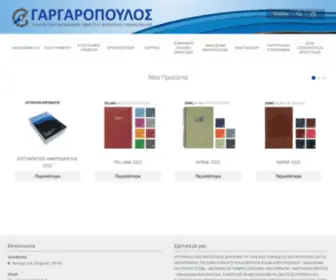 Gargaropoulos.gr(Γαργαρόπουλος) Screenshot