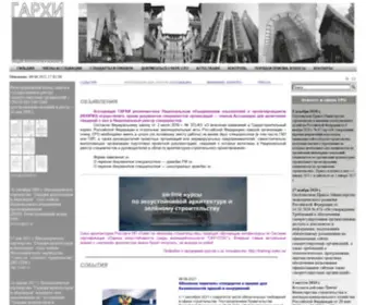 Garhi.ru(Ассоциация ГАРХИ) Screenshot