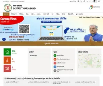Gariaband.gov.in(Gariaband) Screenshot
