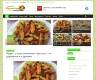 Garim-Parim.ru(Жарим) Screenshot