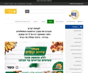 Garineiafula.co.il(גרעיני) Screenshot