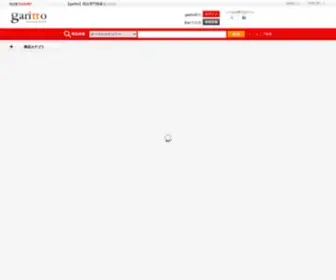Garitto.com(商品専門検索エンジン【garitto】) Screenshot