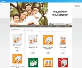 Garlico.net(ลดคอเลสเตอรอล ความดันสูง ไขมันในเลือดด้วยกระเทียมโทน) Screenshot