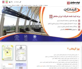 Garmataab.com(گرمایش تابشی) Screenshot