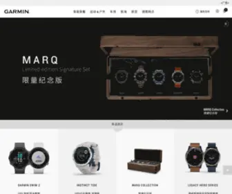 Garmin.cn(Garmin) Screenshot