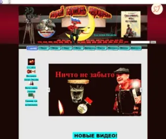 Garmon-RU.ru(Играй гармонь народная) Screenshot