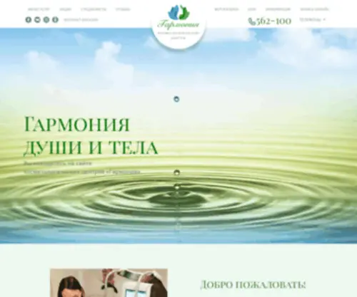 Garmonia-UU.ru Screenshot
