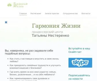 Garmoniya-Zhizni.ru(Бархатный) Screenshot