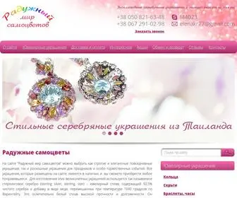 Garnesriblo.com.ua(Радужный мир самоцветов) Screenshot