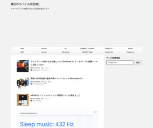 Garnet-Life.net(真紅のモバイル生活(改)) Screenshot