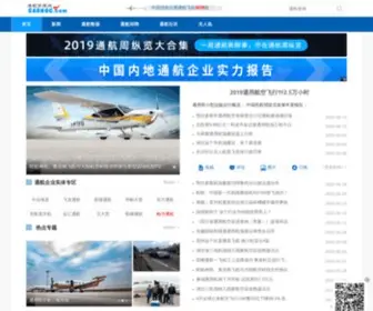 Garnoc.com(通航资源网) Screenshot