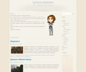 Garpia.ru(Наталья Зимакова) Screenshot