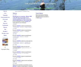 Garpun.de(Подводная охота в Европе) Screenshot