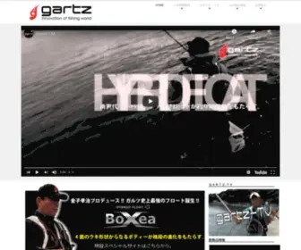 Gartz.jp(ガルツ公式サイト) Screenshot