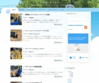 Garutsu.pro(ポチョンドッカン) Screenshot