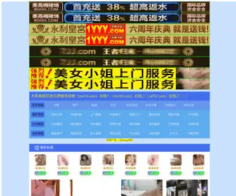 Gas-Batons.com(黑白配高清视频) Screenshot