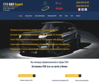 Gas-Expert.com.ua(Установка) Screenshot