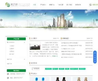 Gas777.com(上海浦江特种气体有限公司) Screenshot