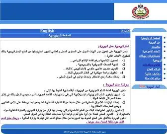 Gasc.gov.eg(الصفحة) Screenshot