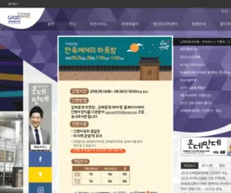 Gasc.or.kr(김해문화의 전당) Screenshot