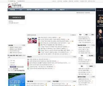 Gasengi.com(해외반응) Screenshot