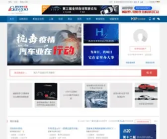 Gasgoo.com.cn(汽车社区) Screenshot