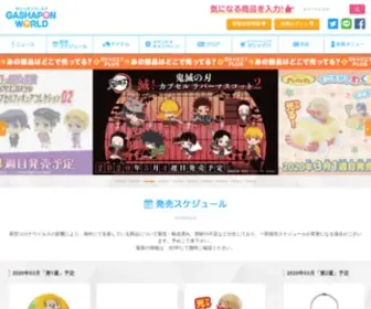 Gashapon.jp(（株）バンダイのカプセル玩具『ガシャポン®) Screenshot