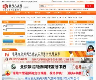 Gashr.com(燃气人才网) Screenshot