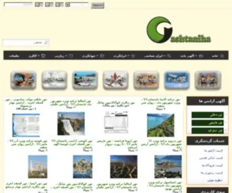 Gashtaniha.com(تور پوکت ، تور کیش ارزان) Screenshot