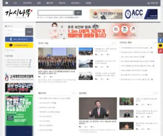 Gasinamoo.com(호주) Screenshot