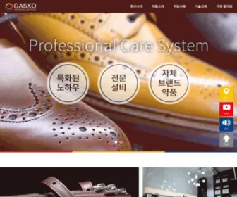 Gasko.co.kr(가스코) Screenshot