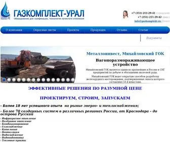 Gaskomplekt.ru(Мы) Screenshot