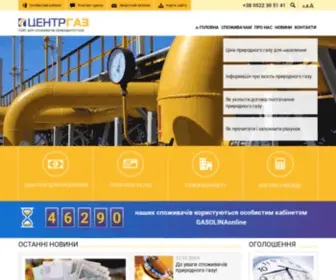 Gas.kr.ua(Офійійний веб) Screenshot