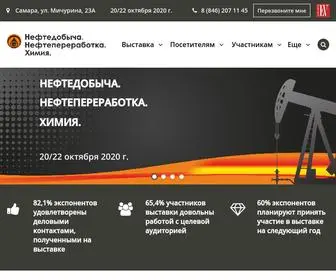 Gasoil-Expo.ru(Выставка) Screenshot