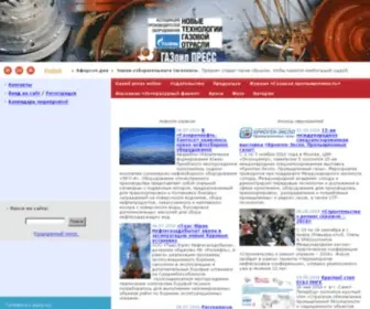 Gasoilpress.ru(Издательство) Screenshot