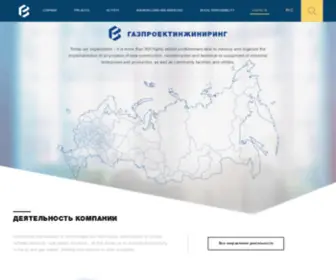 Gasp.ru(Газпроектинжиниринг) Screenshot