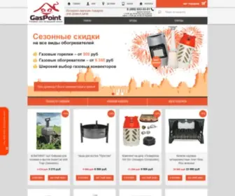 Gaspoint.ru(Интернет) Screenshot