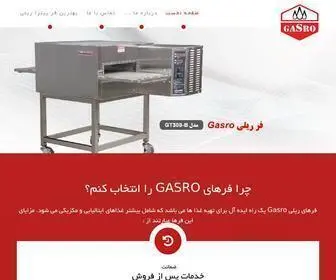Gasro.ir(صفحه) Screenshot